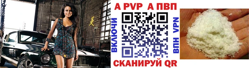 цены наркотик  Похвистнево  Alpha-PVP Соль 