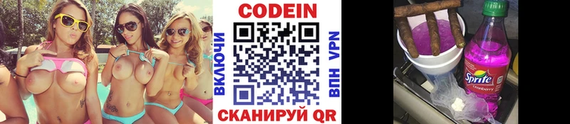 Кодеин напиток Lean (лин)  Похвистнево 