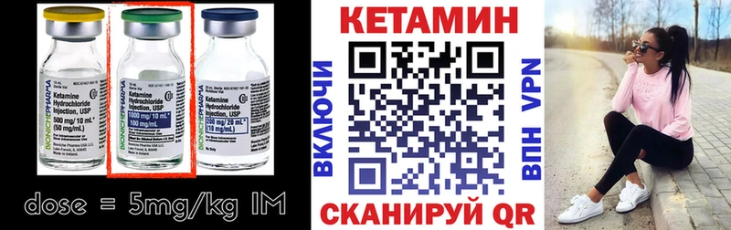 КЕТАМИН ketamine  Похвистнево 