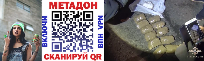 МЕТАДОН methadone  blacksprut сайт  Похвистнево 